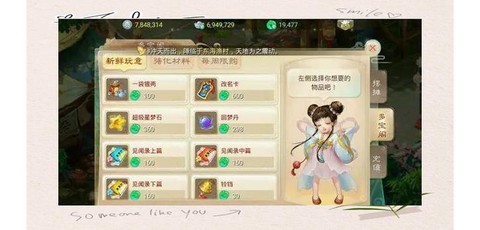 大话西游怎么相机挖宝