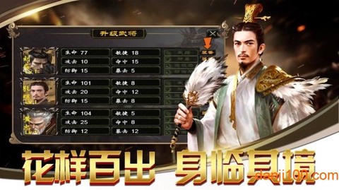 军师何在图2