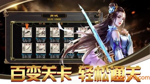 军师何在图3