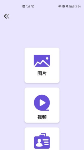 一键转移图3