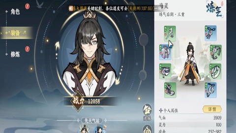 阴阳师海灵怎么获得[图2]