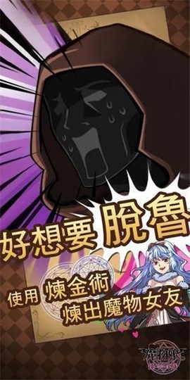 魔物娘图2