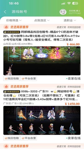 55305助手图3