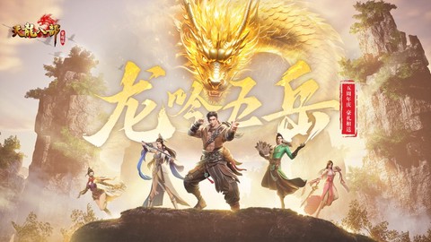 天龙八部荣耀[图1]