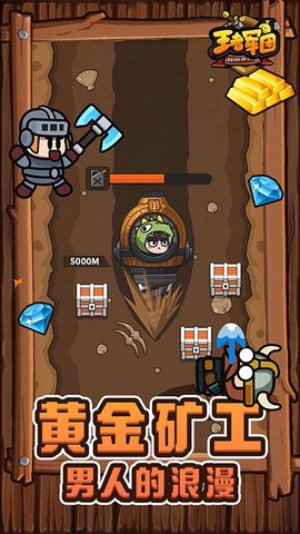 王者军团图3