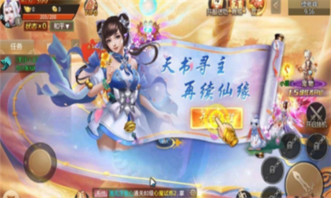 青云武动图2