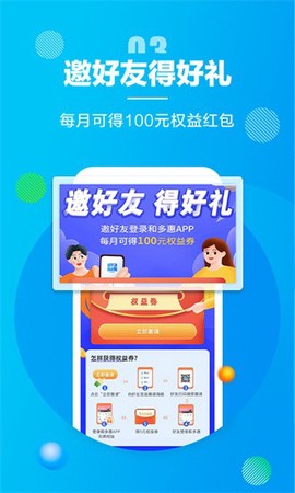 和多惠图3