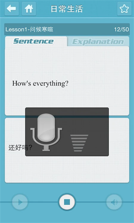 英语会话达人[图1]