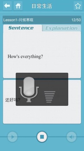 英语会话达人图2