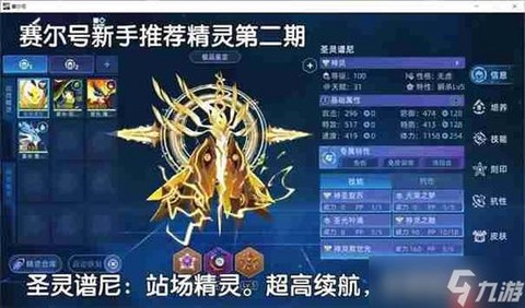 赛尔号怎么获得尼尔