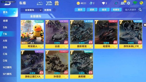 qq飞车买什么送大青虫