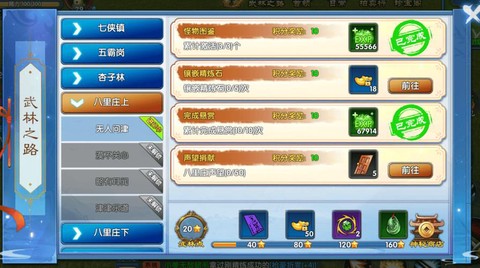 武林外传积分是什么[图2]