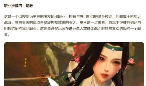 新手剑网3玩什么职业
