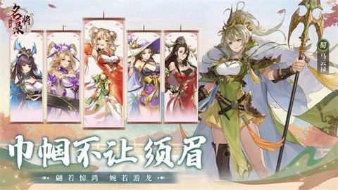 幻想名将录[图1]
