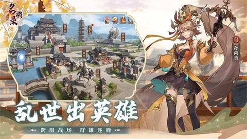 幻想名将录[图2]