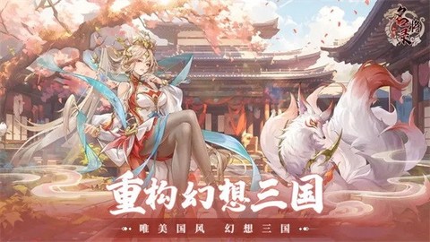 幻想名将录[图4]