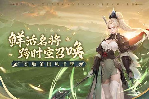幻想名将录图3