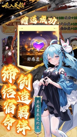 乱入英雄[图1]