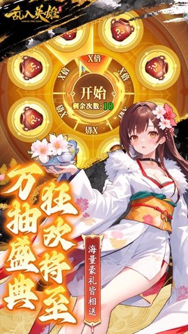 乱入英雄图3