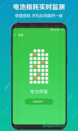电池降温医生图3