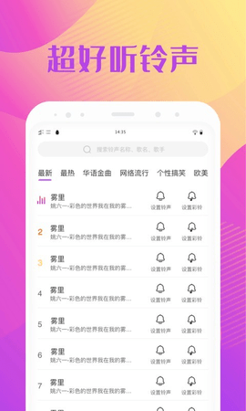 来电精灵秀图1
