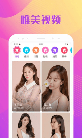来电精灵秀图2