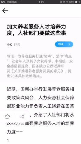 民生之钥图3