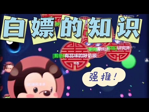 球球大作战怎么关语音[图1]