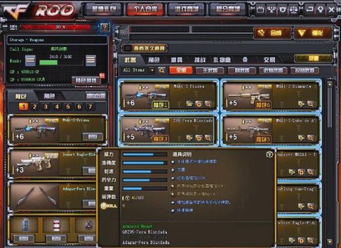 穿越火线补丁怎么安装[图2]