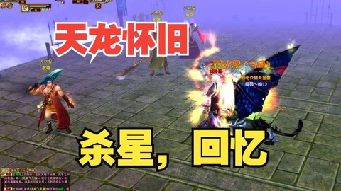 天龙八部杀星是什么[图2]