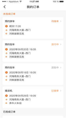 趣优驾图1