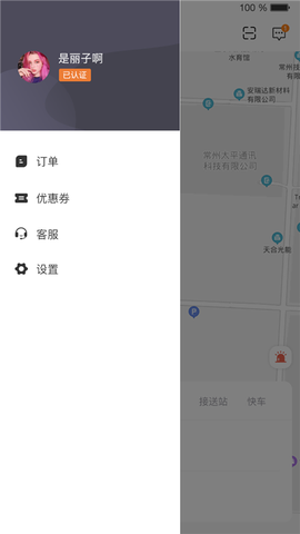 趣优驾图3