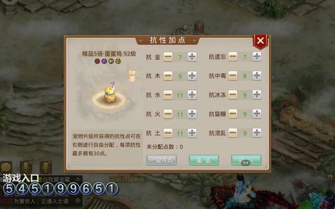 手游问道怎么刷元宝