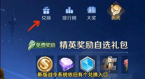 王者荣耀如何获得金币[图1]