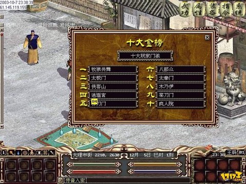 金庸群侠传online怎么赚钱[图2]