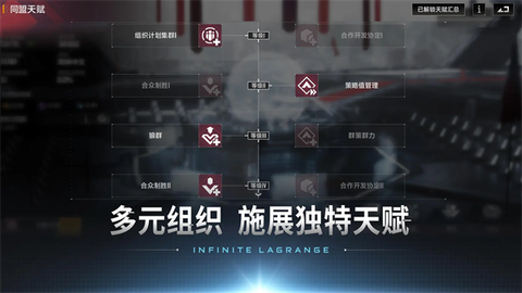 无尽的拉格朗日图2