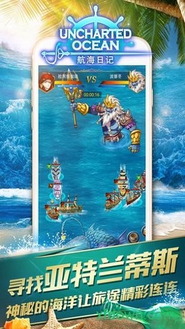 航海日记图3