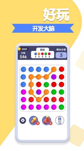 球球你来玩图1