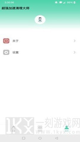 超强加速清理大师图3