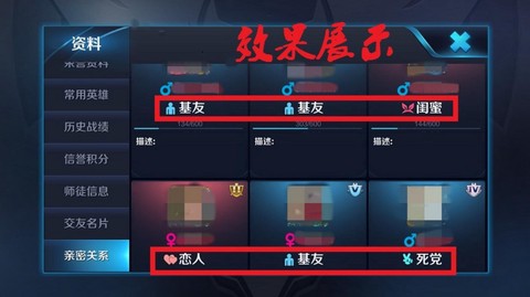 王者荣耀如何查亲密度