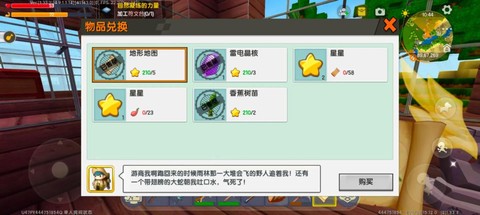 迷你世界坐标什么区别[图2]