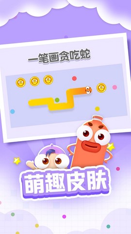 一笔画贪吃蛇图3