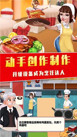 美味的披萨屋图2