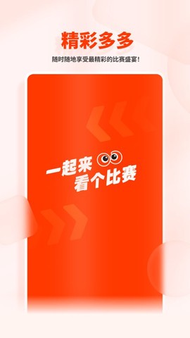 看个比赛图1