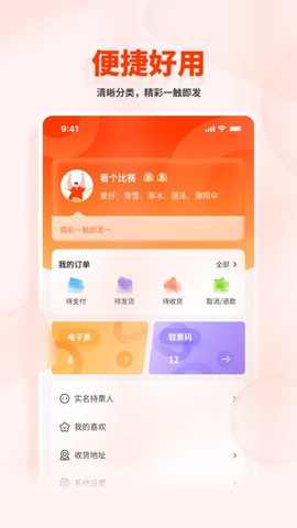看个比赛图2