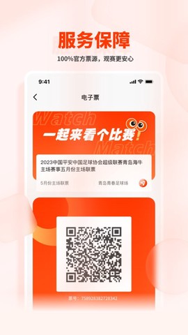看个比赛图3