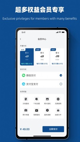 视频恢复管家图2