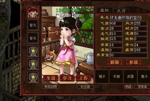 怎么卸载大话西游2