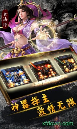 龙之传奇图2