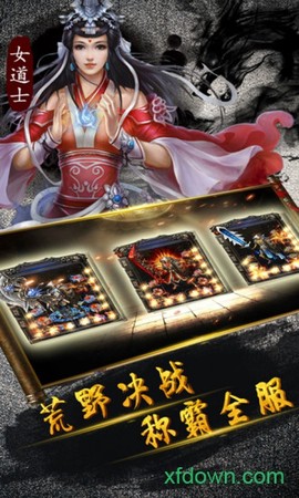 龙之传奇图3